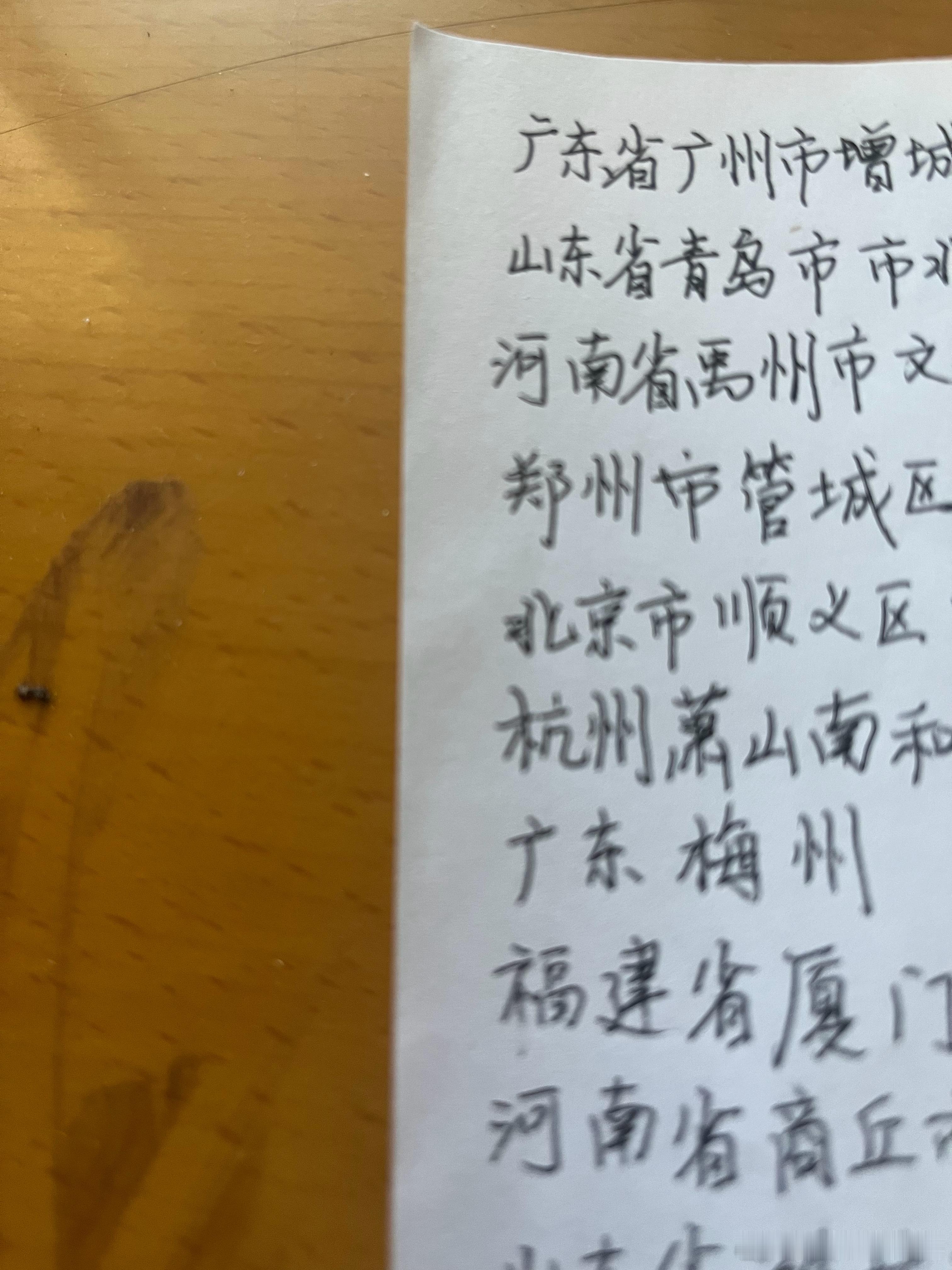 今天第一批为粉丝祈福活动。等会下午三点开始诵金刚经，四点前后你们应该可以收到[d