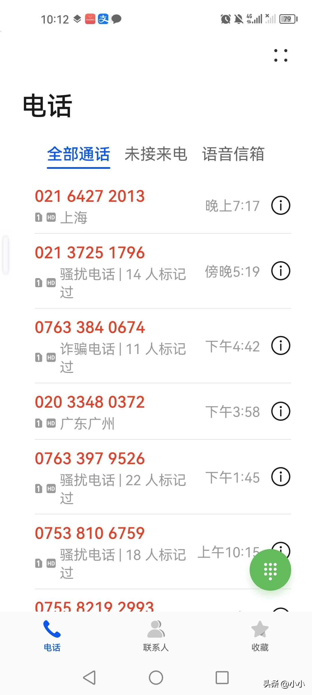 每天还是会有催收电话，欠着钱，怎么会没电话呢？毕竟是人家的钱。

很多人怪平台利