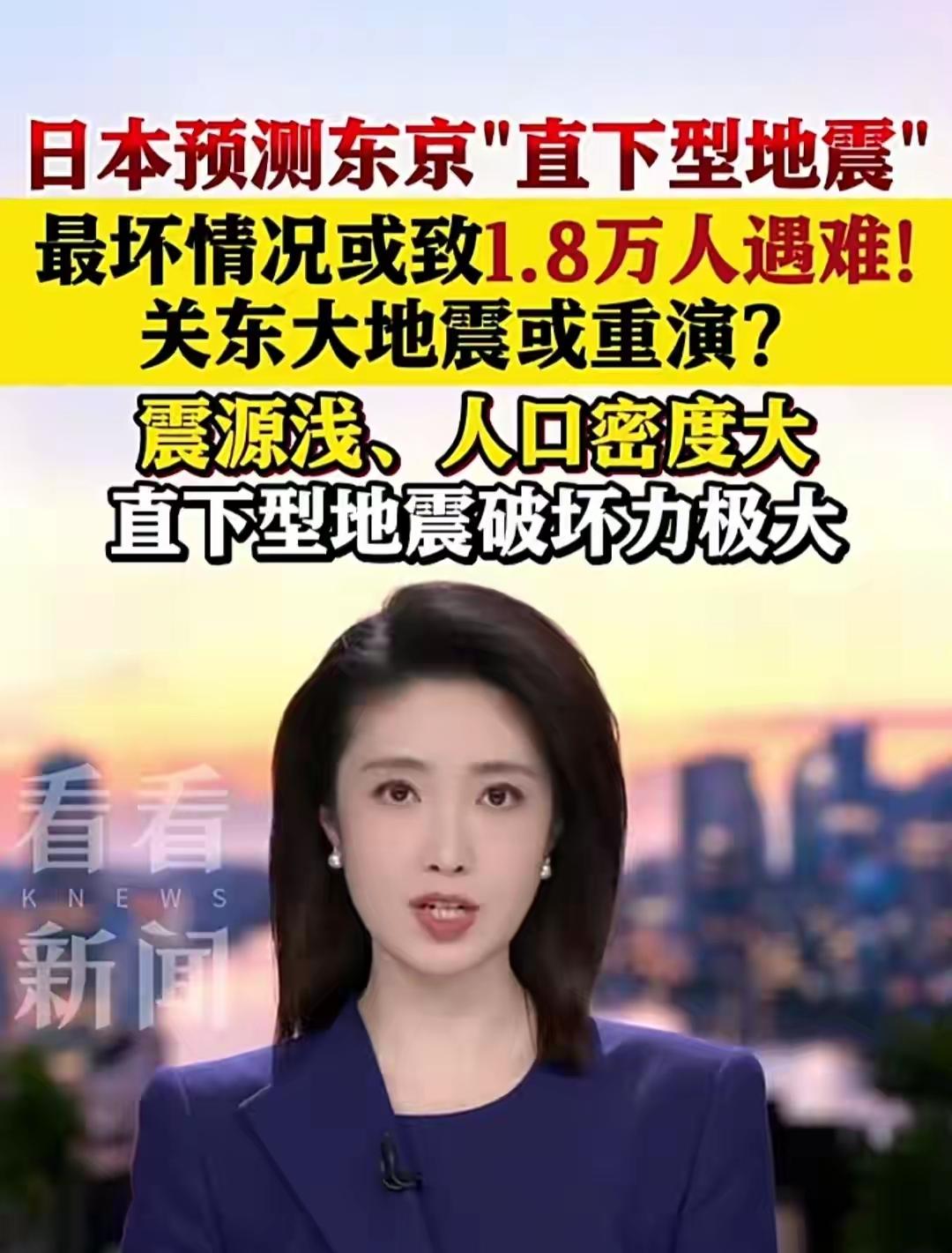开始清点在日华人数量！是地震频繁危险预警，还是准备清算倒计时？
​12 月 11