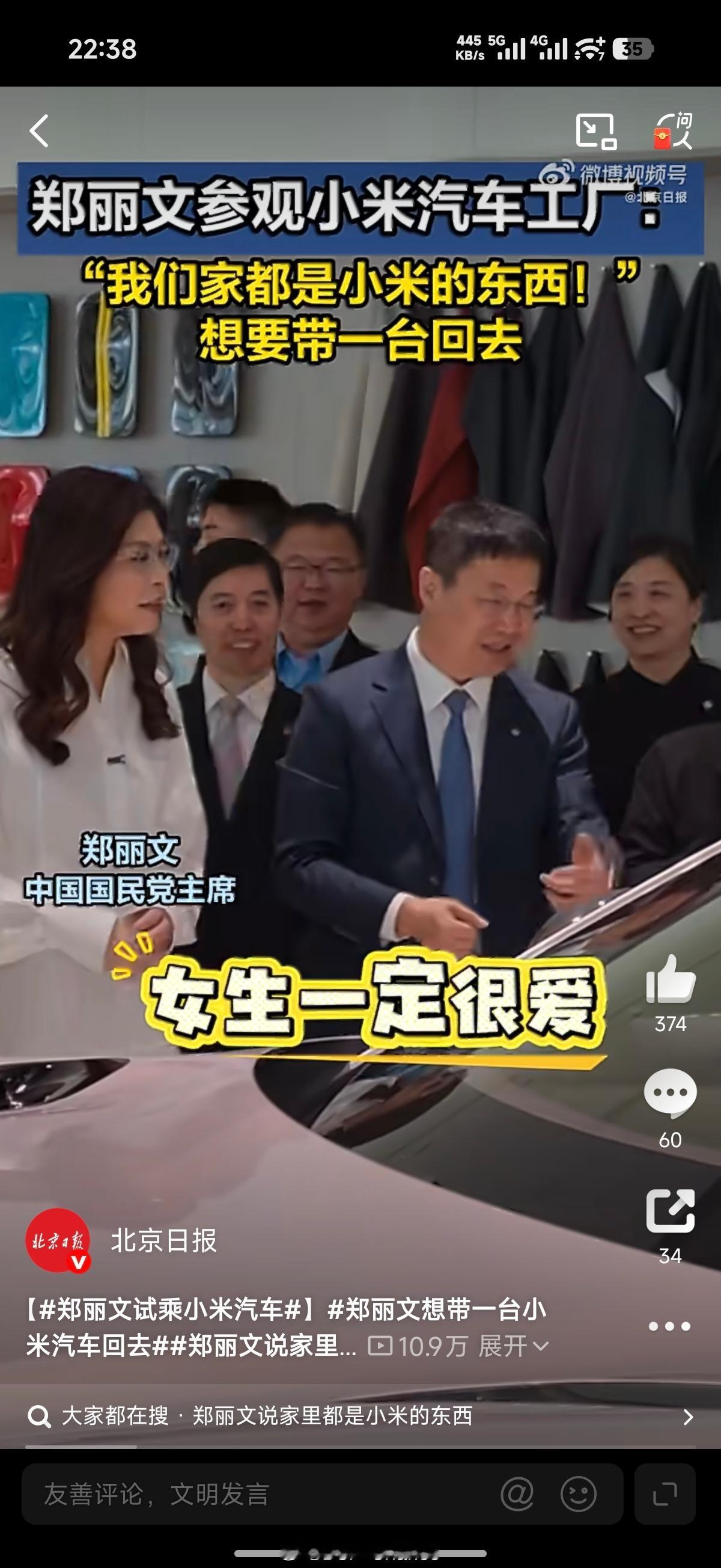 郑丽文试乘小米汽车她的第一反应很正确，小米YU7流金粉“女生一定很爱”，女性用户