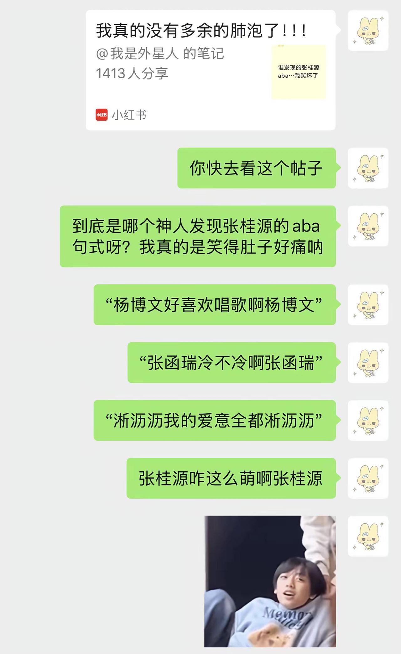张桂源你咋这么萌呀张桂源。太可爱了哈哈哈哈是谁发现他这个口癖的呀张桂源 aba