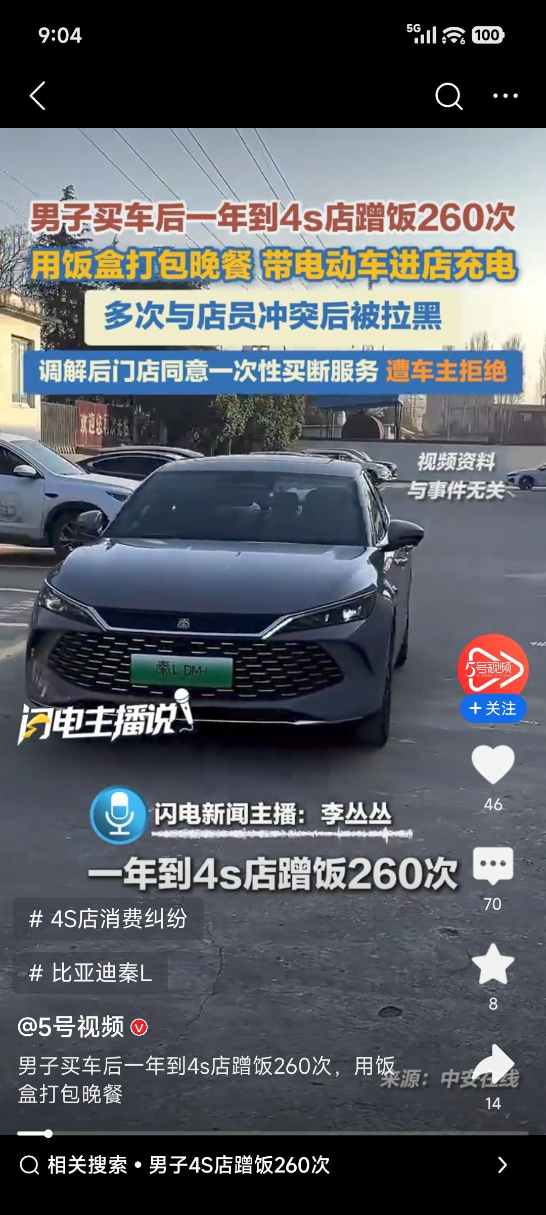 最近“男子1年到4S店吃饭260次被拉黑”这事挺火。庞先生2024年9月在4S店