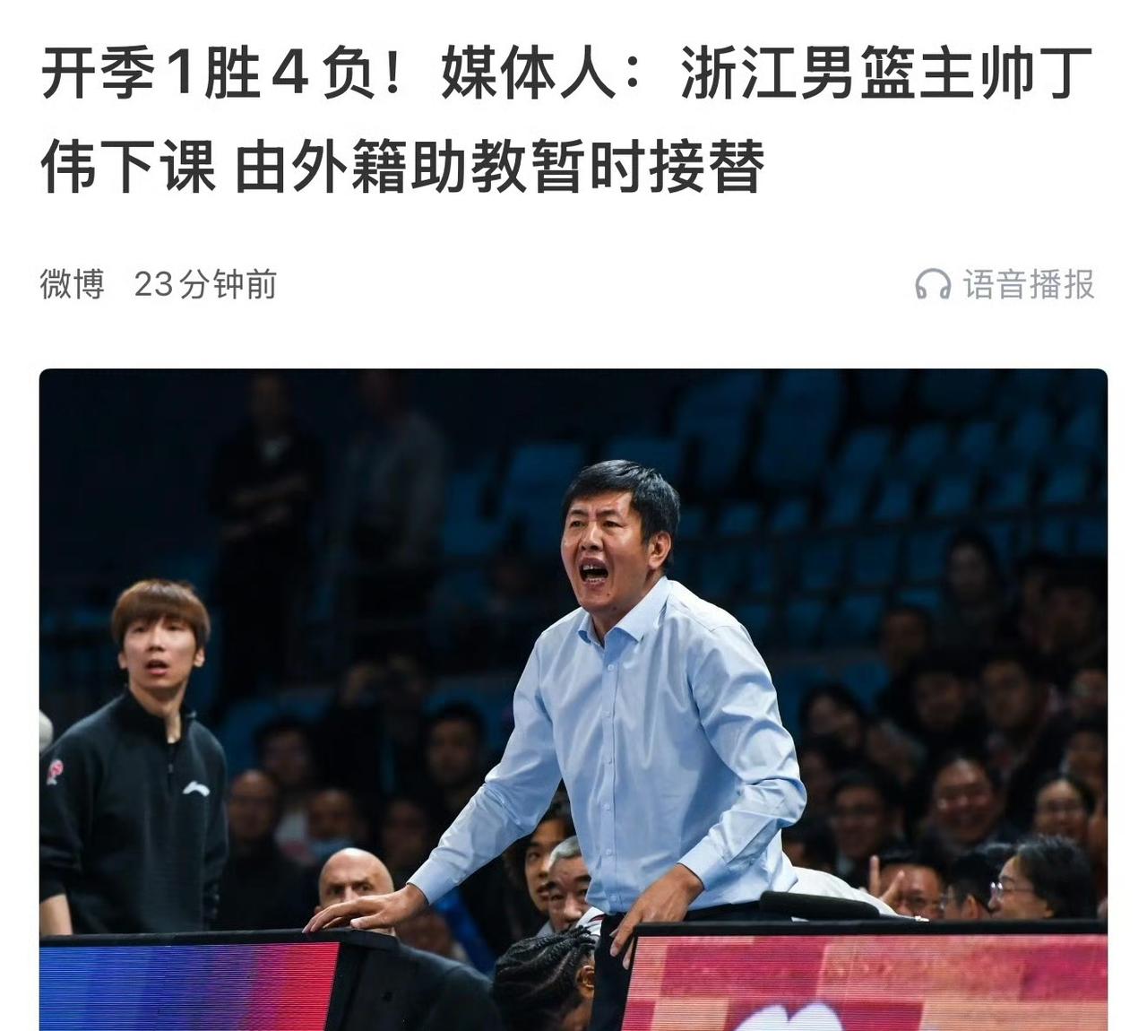 前几天我发了个微头条，梳理出CBA三个伟（炜）教练丁伟（浙江）、卢伟（上海）、刘