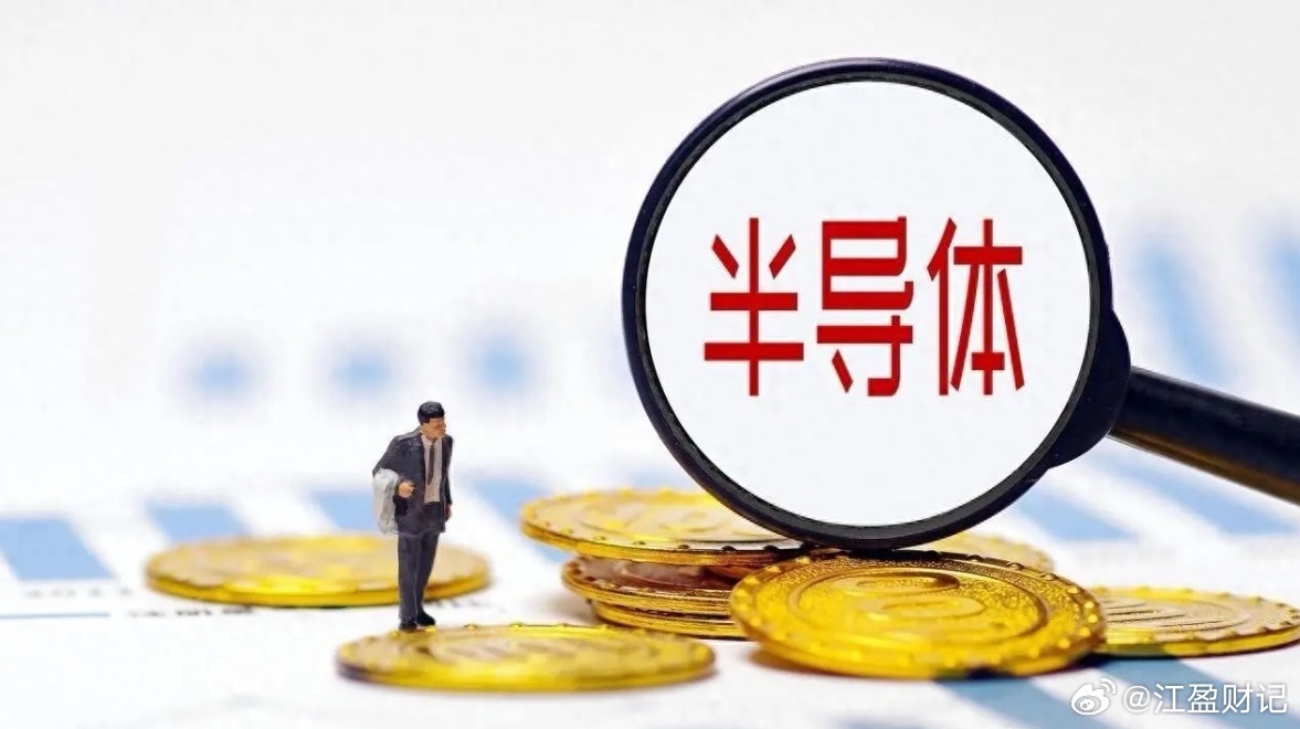 地震+停工+涨价！半导体三重利好共振，明天真的要彻底大爆发了……消息上：日本熊本
