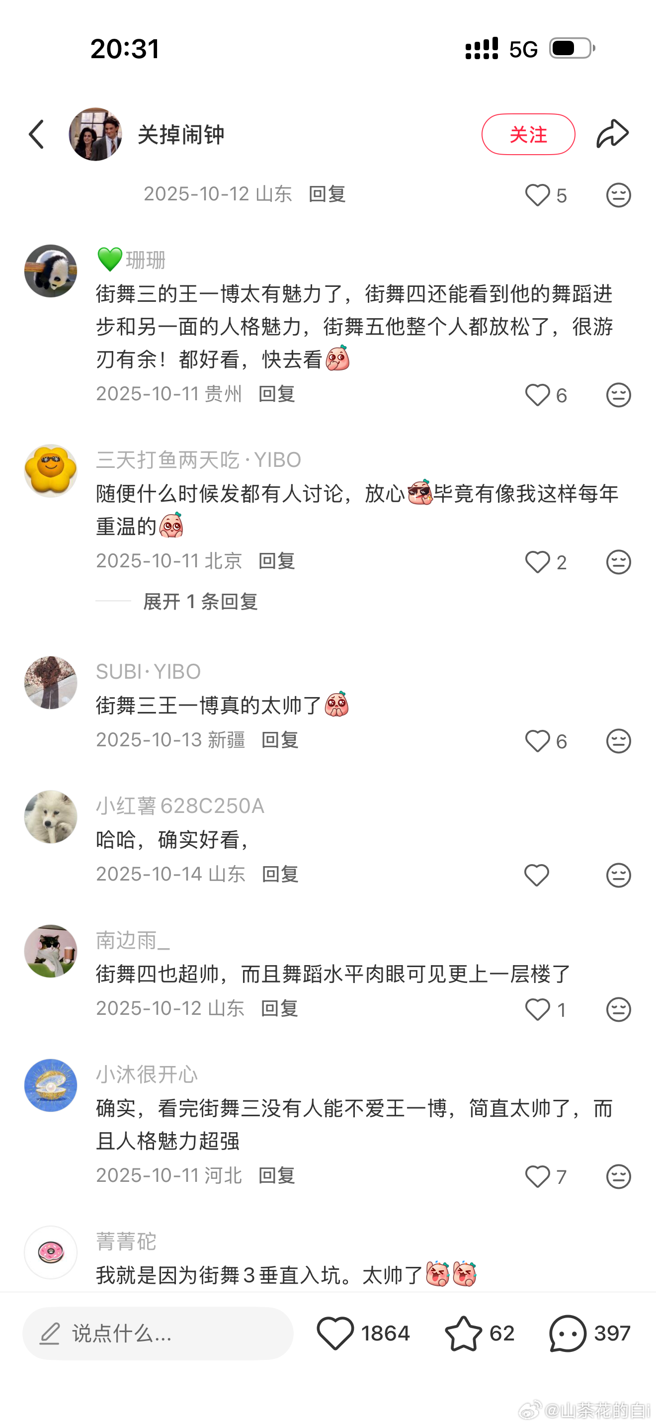 这就是街舞被删掉的齐舞王一博街舞不论何时永远有人在讨论永远不断的有人爱上，在街舞