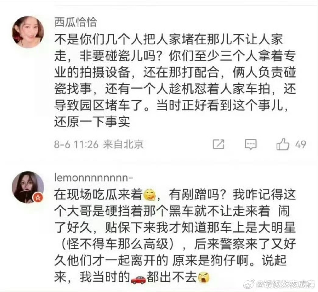 疑似易烊千玺所乘车与路人剐蹭先别急着下定论呀！毕竟都是第三方说法，等个正式通报才