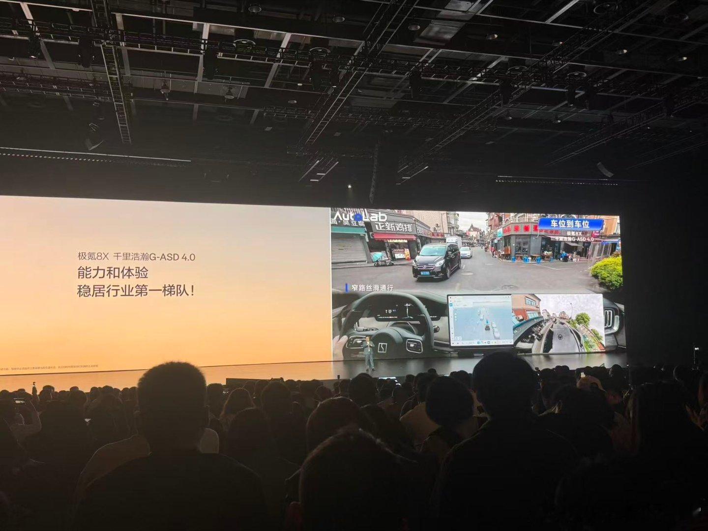 发布会+1辅助驾驶首度超越人类司机
