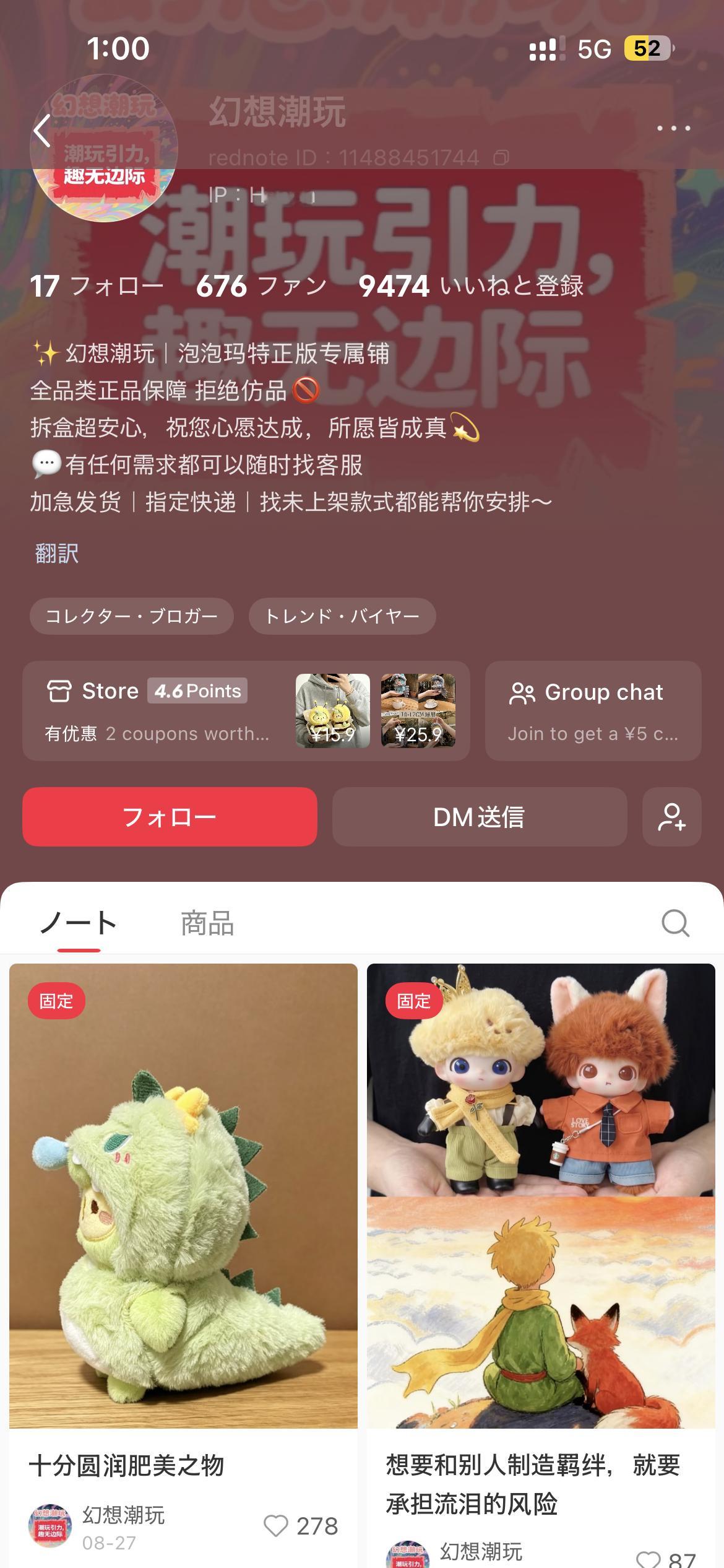 小糖叽也是当上人家置顶的模特了 ​​​