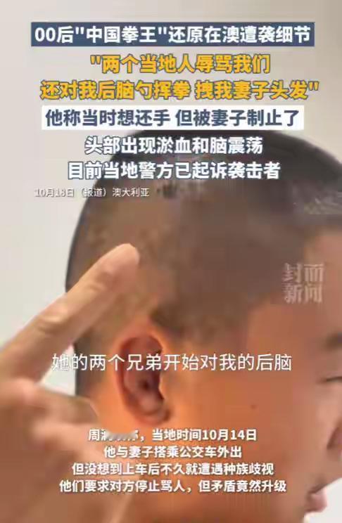 10月20日，各大官媒报道了一则消息，直接让网友炸锅了，堂堂一个中国拳王在澳大利