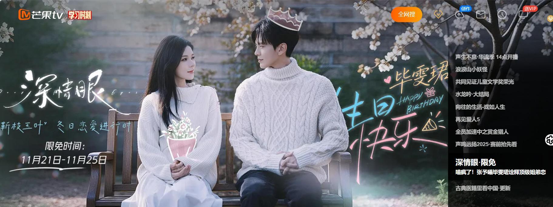 💛 眼子你真的浪漫