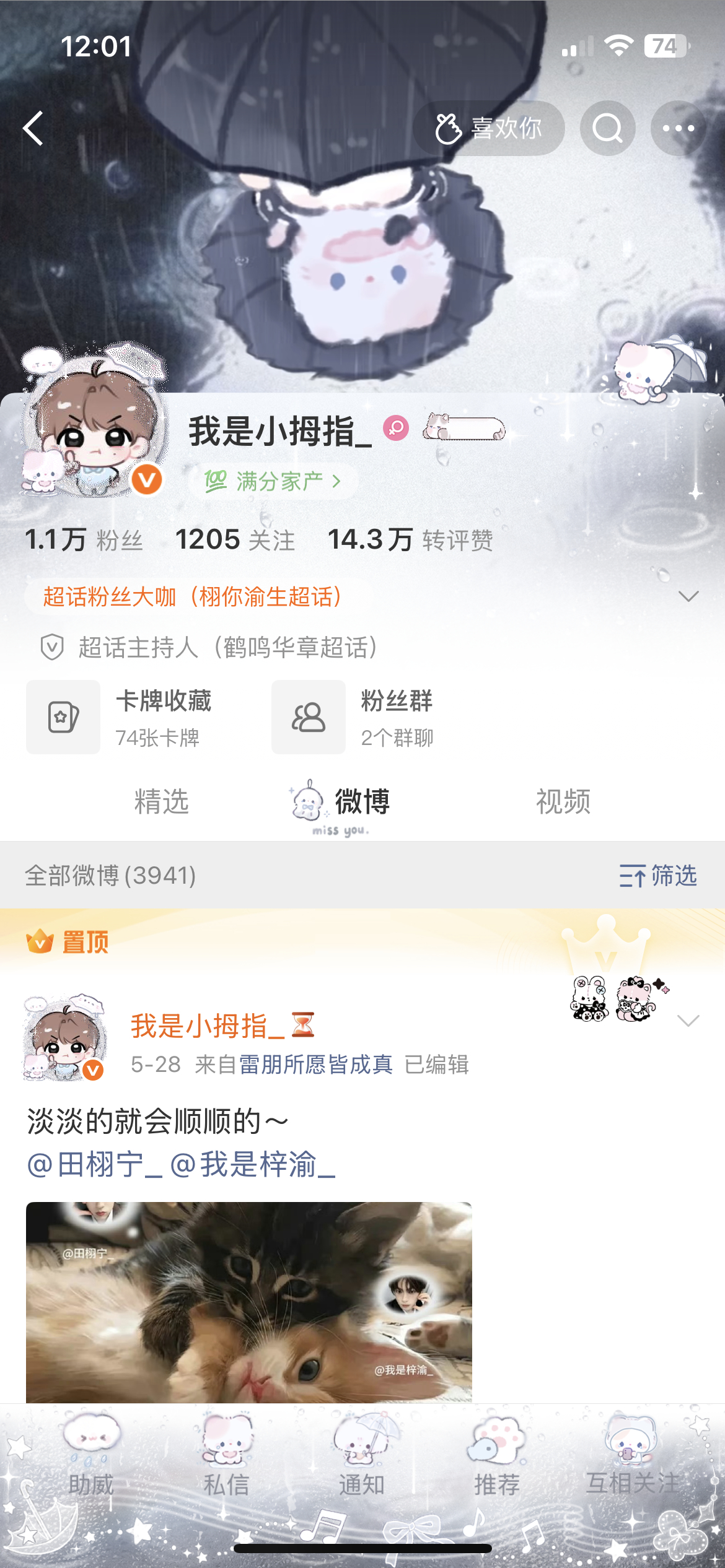 本来想鱿鱼一下 咋这么可爱尼