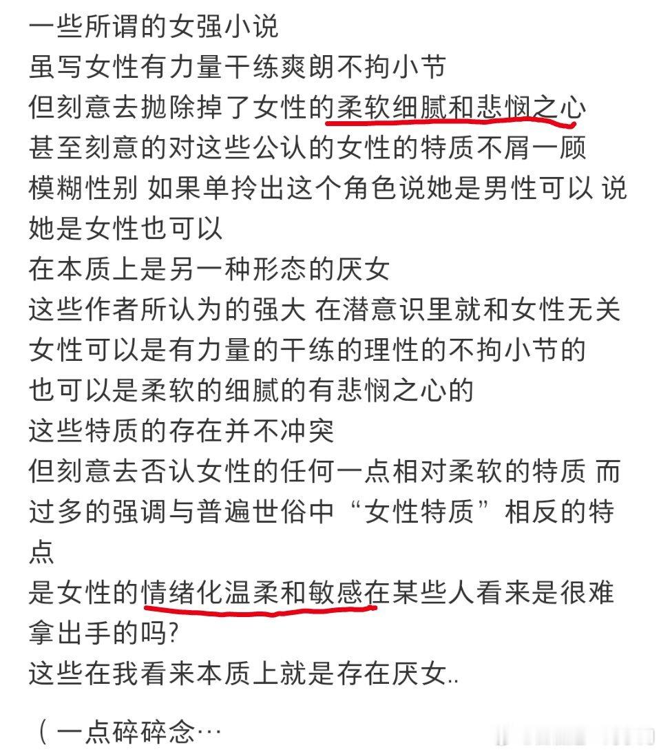 这个我觉得大家可以讨论一下，如果这个女孩她从小没有受到条条框框的规训，没人强硬地