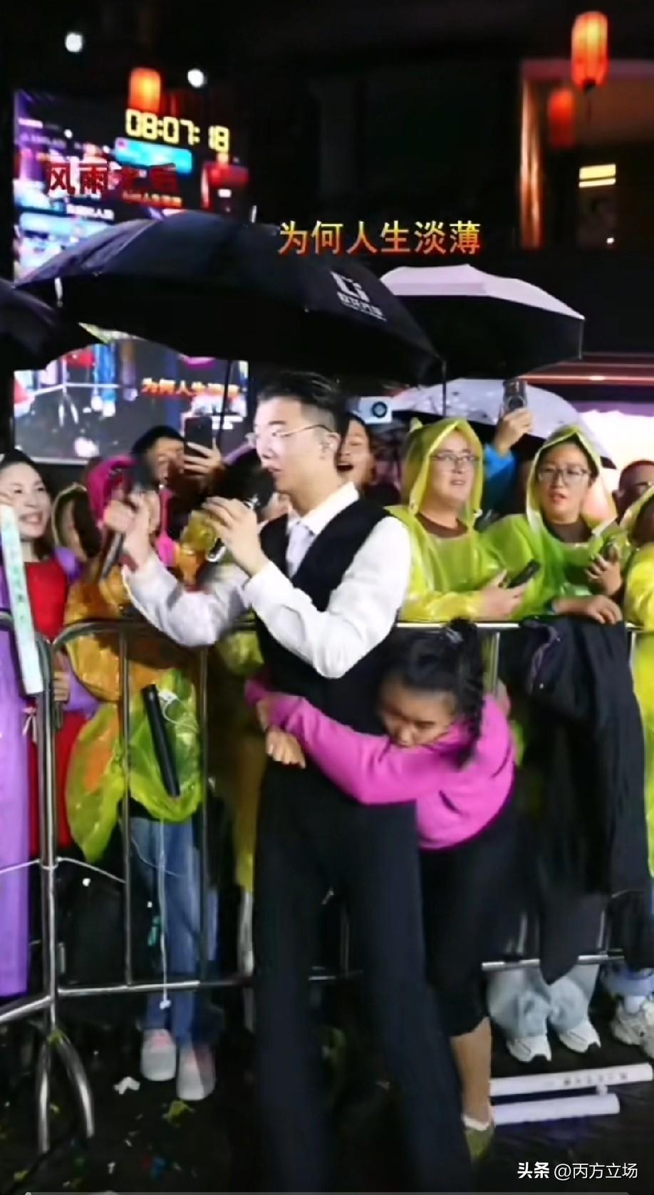 郭有才的魅力太大了！下着大雨现场粉丝硬是撑着伞也不肯走，正唱着，一个穿红衣服的姑