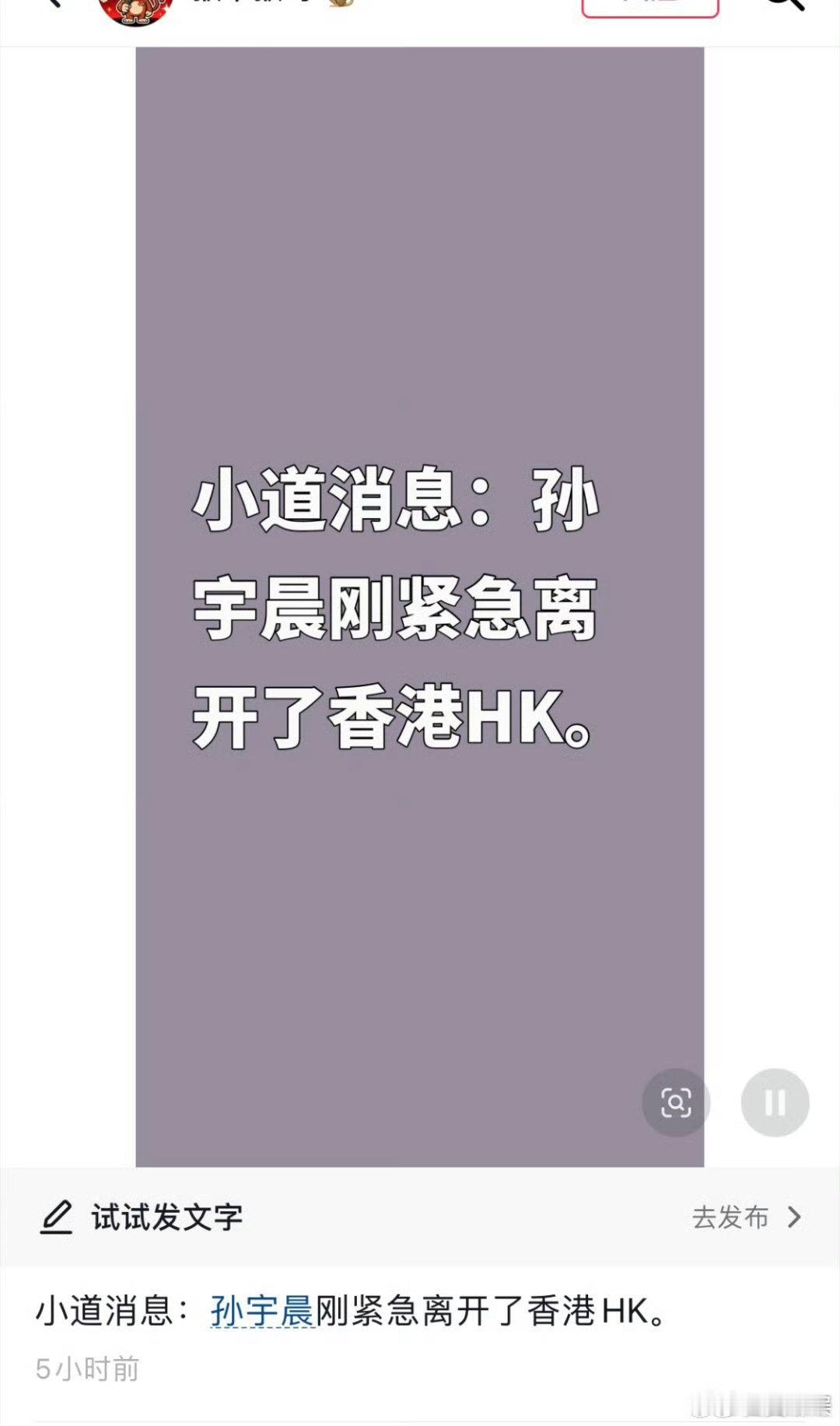曝孙宇晨已紧急离开香港网传孙宇晨紧急离开香港 网上传出孙宇晨已经紧急离开香港的小