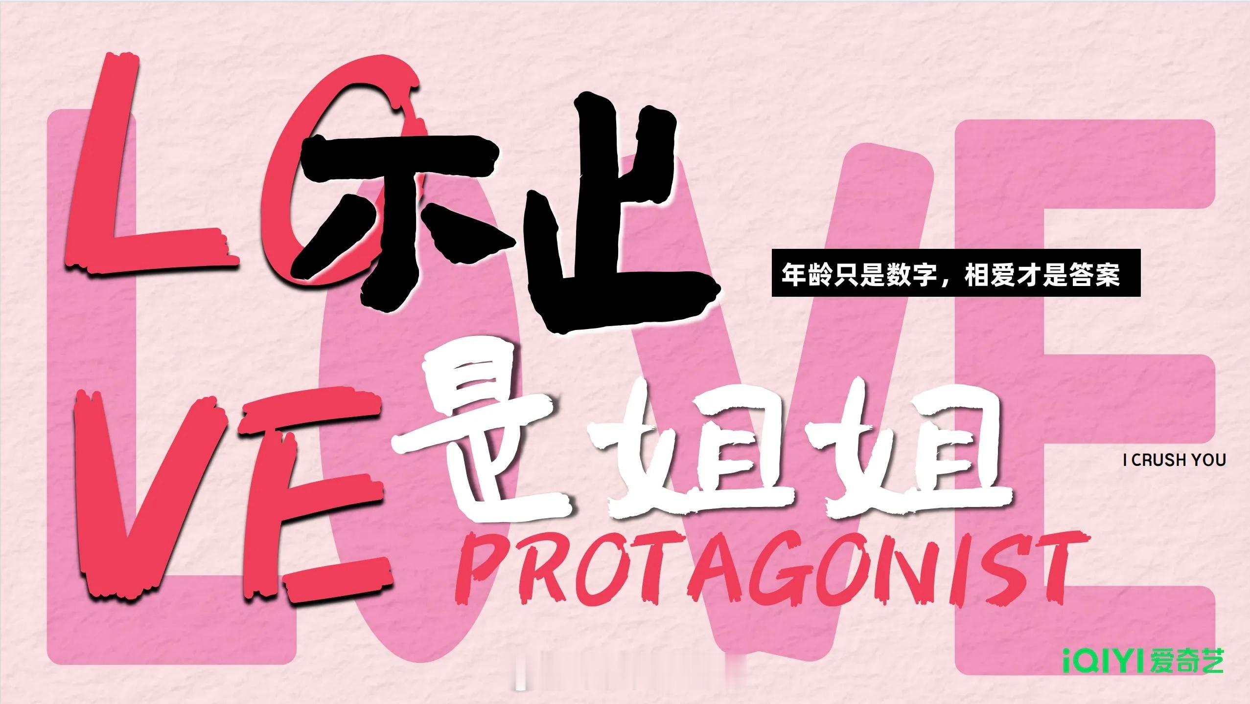 🥝综艺《不止是姐姐》拟邀飞行： 董璇、张维伊、金莎、孙丞潇、李嘉格播出时间：暂