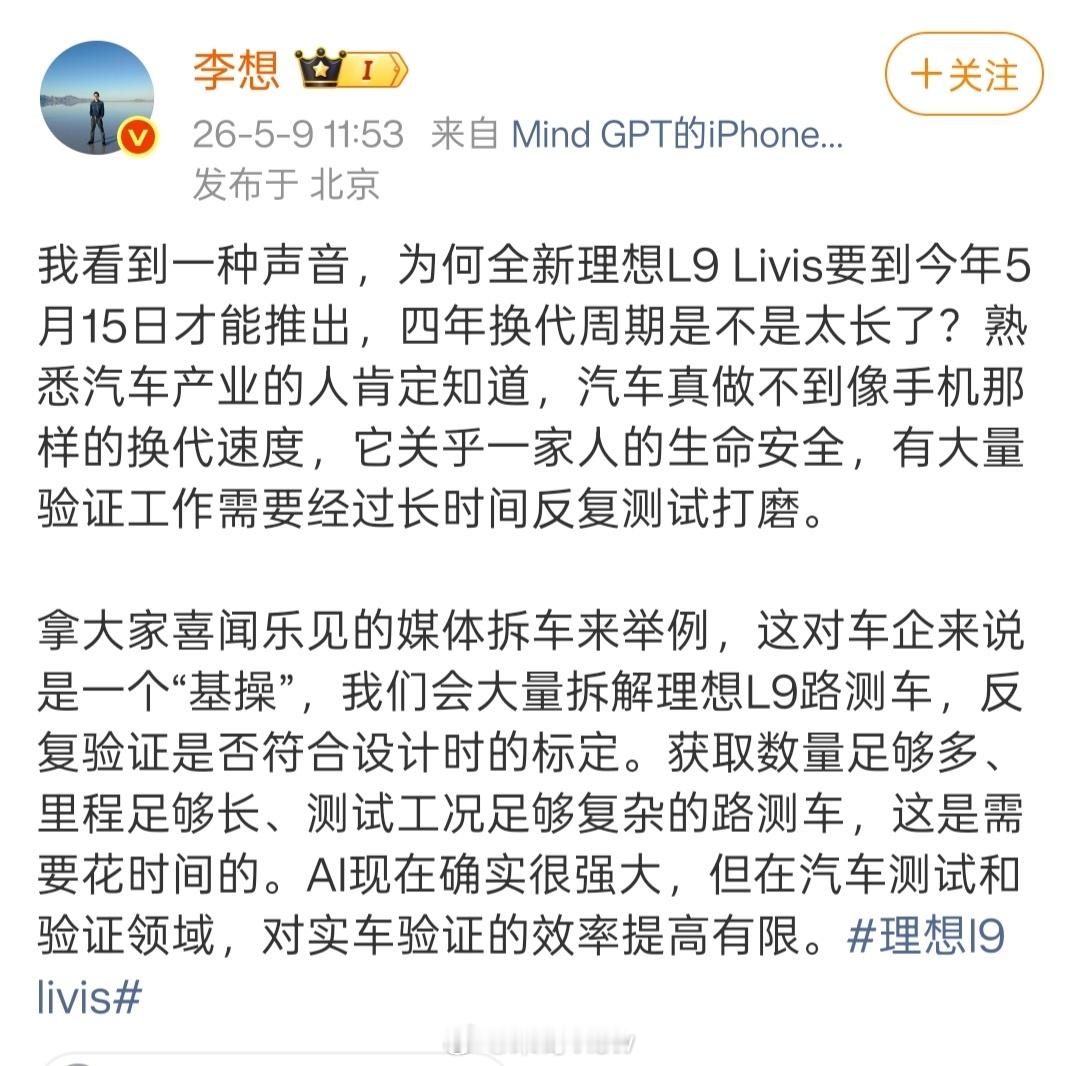 手机可以一年一换尝鲜，坏了大不了换新，但是汽车承载的是一家人的安全，哪能跟风追求