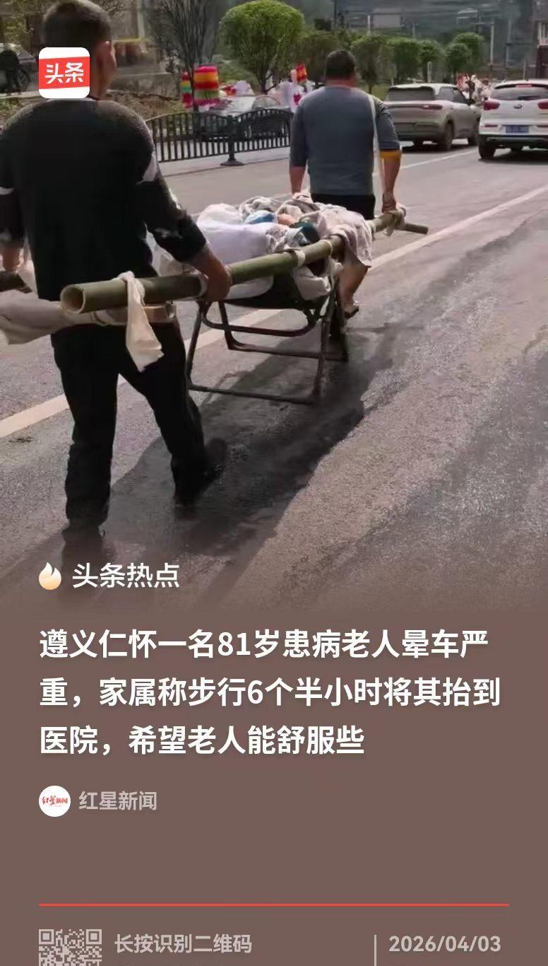 遵义仁怀，81岁的婆婆脑干血管瘤破裂，刚从昏迷中醒来。儿媳妇刘秀和老公商量着再送