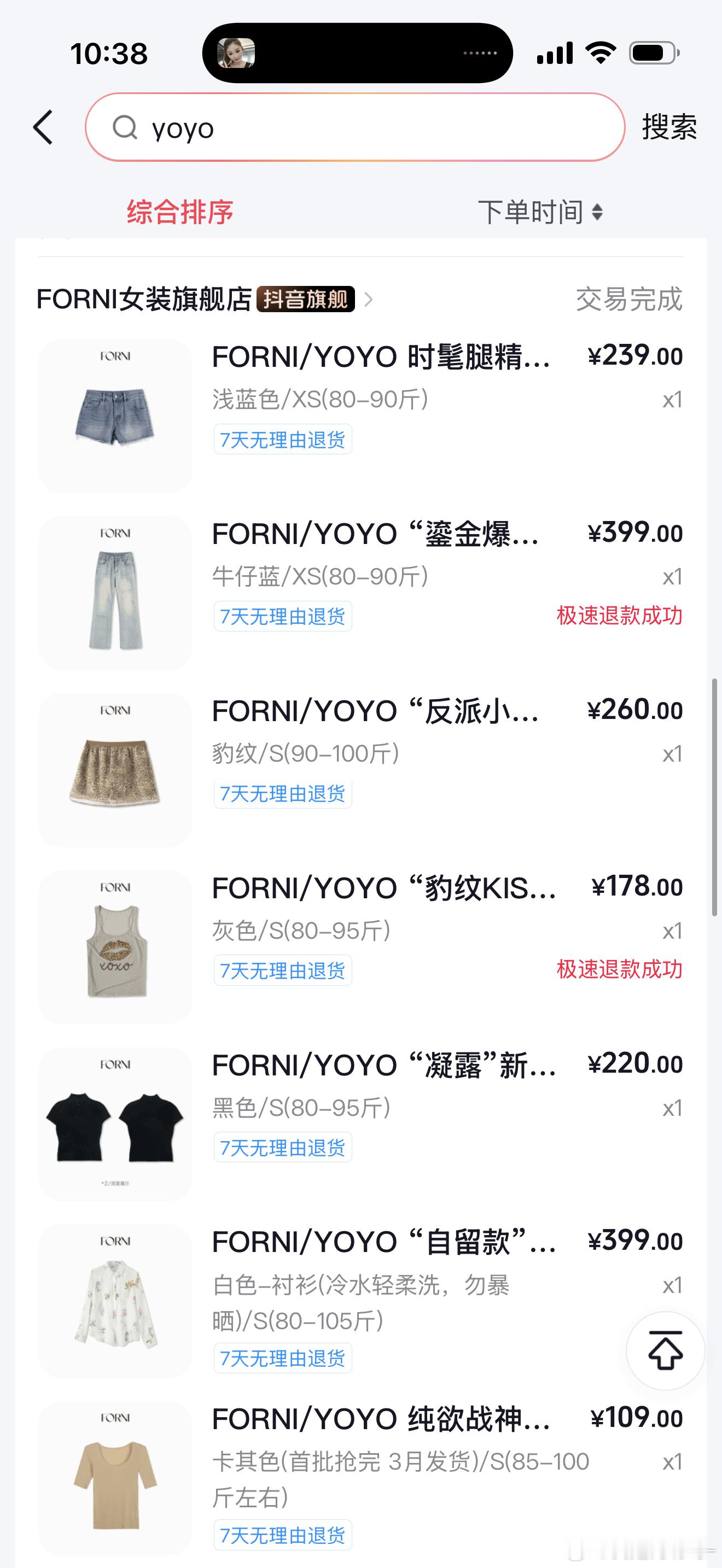 新疆久违衣服🔗 