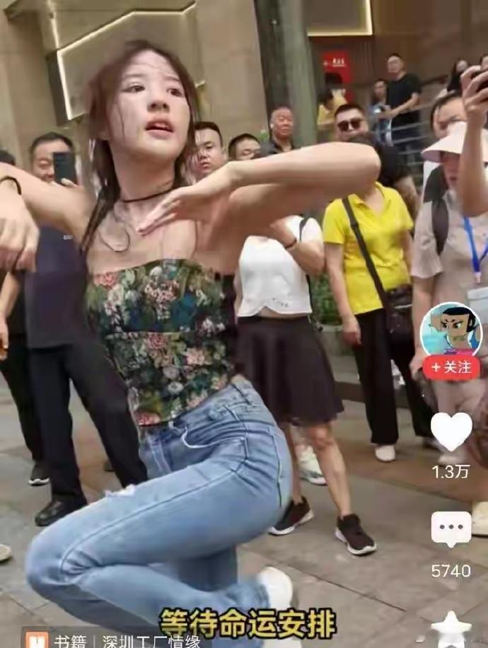 她眼里已经没有光，一脸疲态 ，一直看不到希望，一天跳10个小时，谁也遭不住 