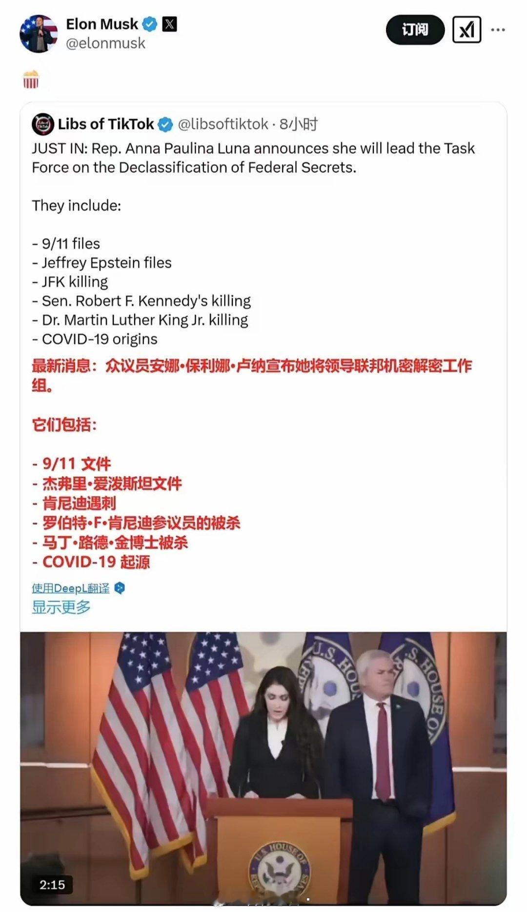 突发：美国将正式解密这六起事件！关于911，萝莉岛，新冠疫情等等！消息来源：X平