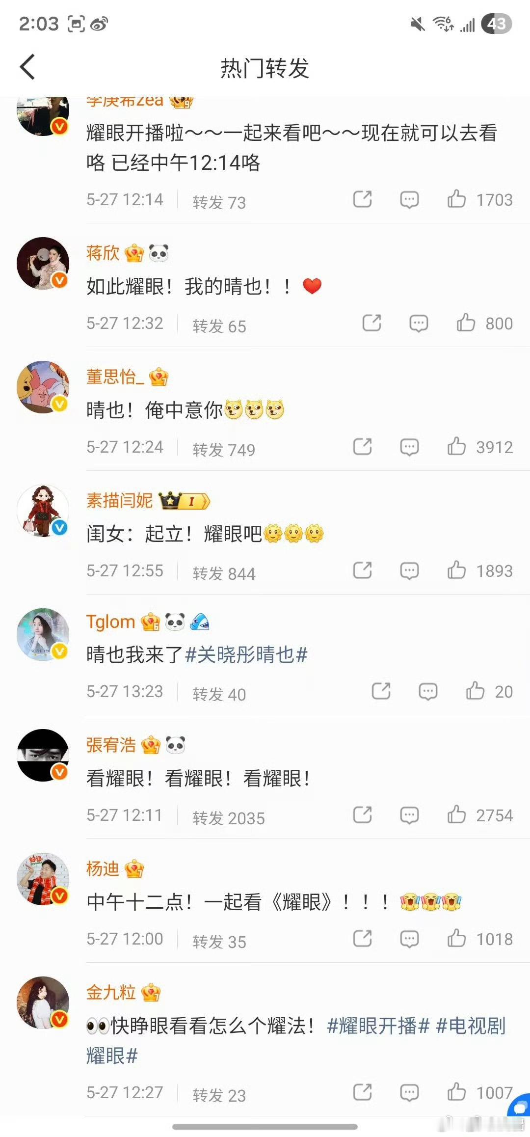 不轻易造势不刻意营销，简简单单亮相，却能够惊艳整个盛夏关晓彤摇人关晓彤一般不摇人