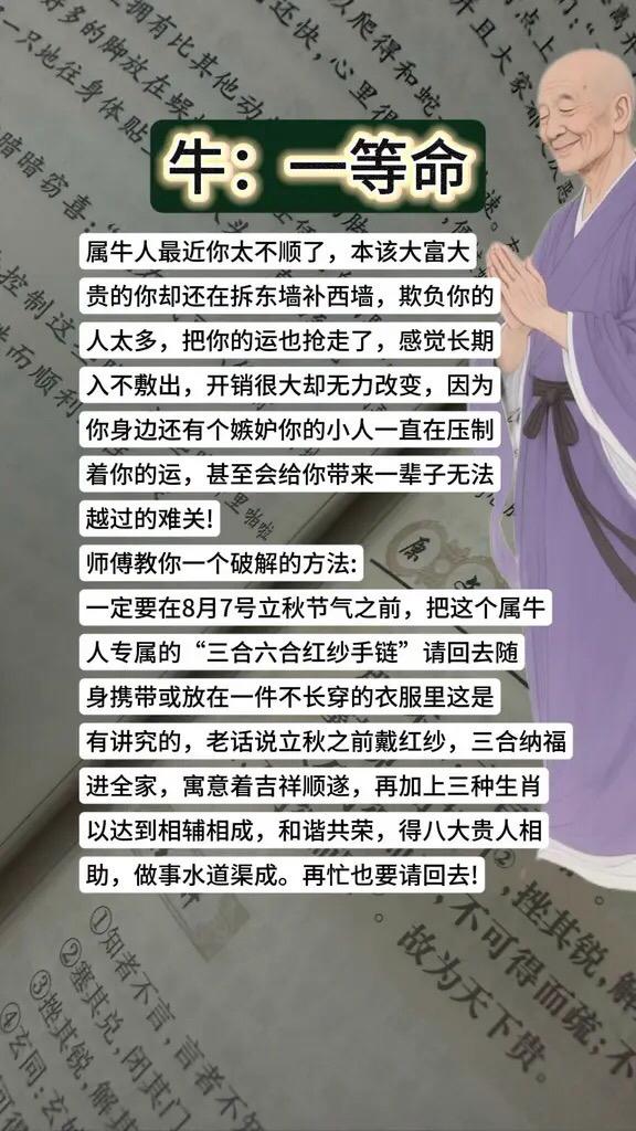 生肖牛属牛牛