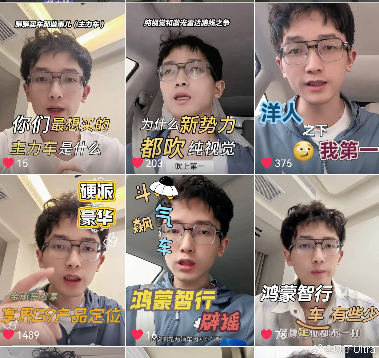 没想到我这条关于享界G9   的视频流量突然就起来了。简单复盘了下，主要还是享界