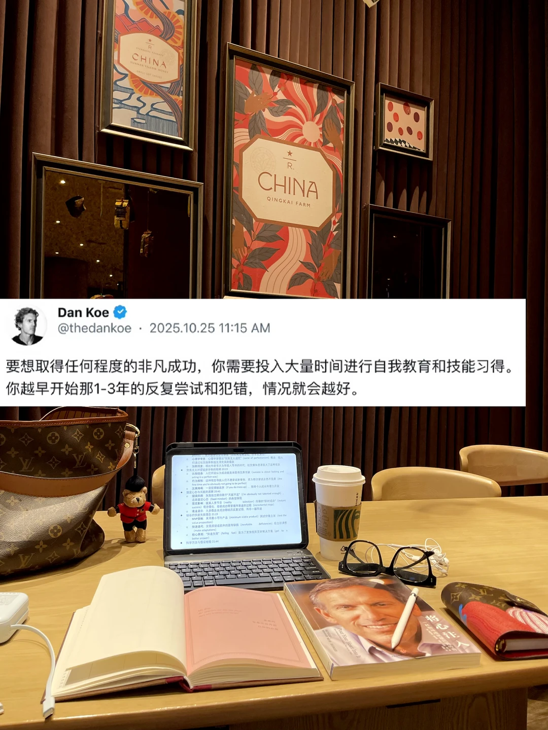 一定要相信，要想取得任何程度的非凡成功，你都需要投入大量时间进行自我教...