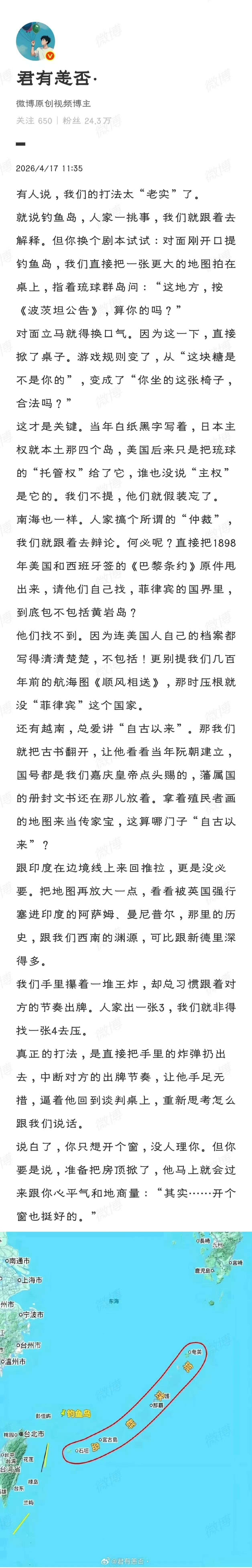 网友说，我们打法太老实了，你认为呢？