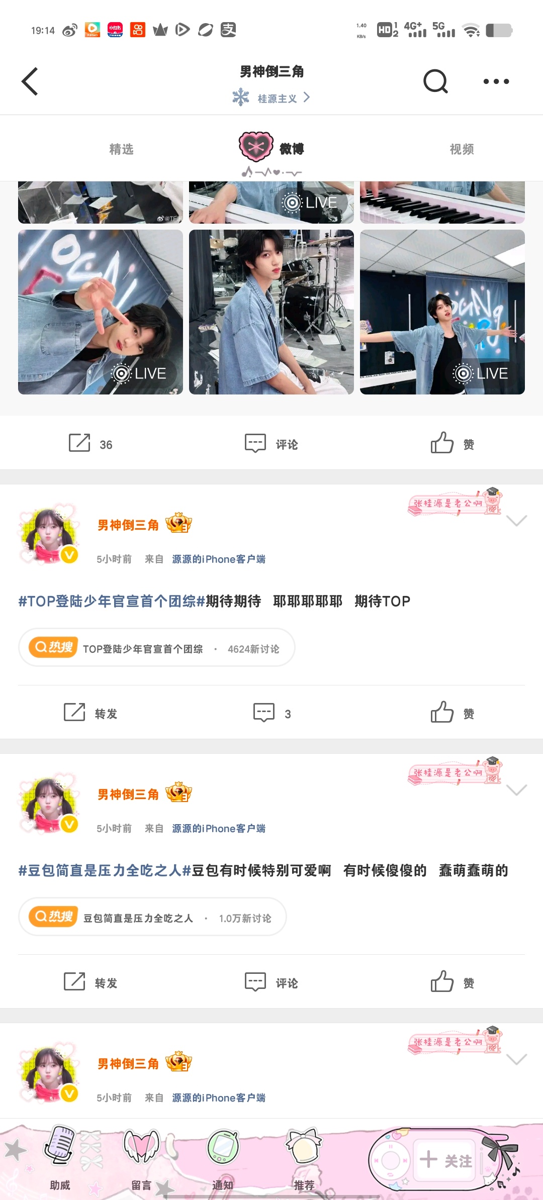 ⌚子还蹭上了