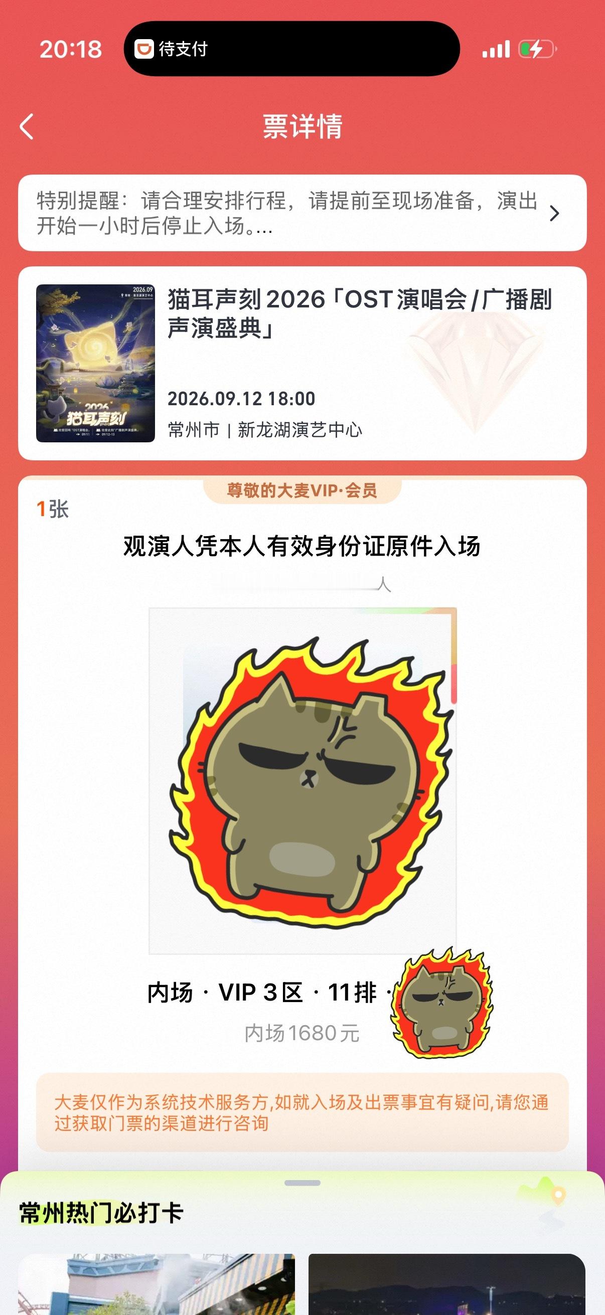 我已经被这个猫耳声刻气吐血了【接受高价 换前排小号】 ​​​