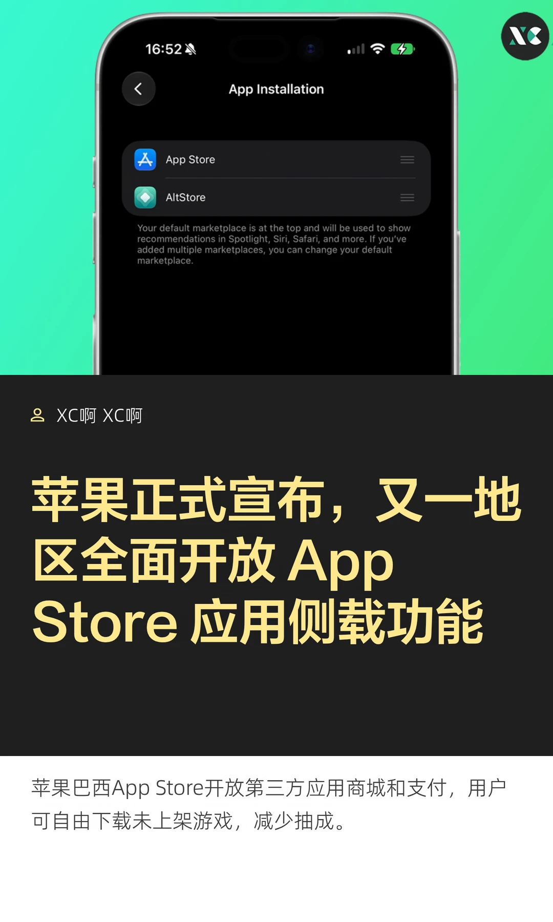 苹果正式宣布，又一地区全面开放 App Store