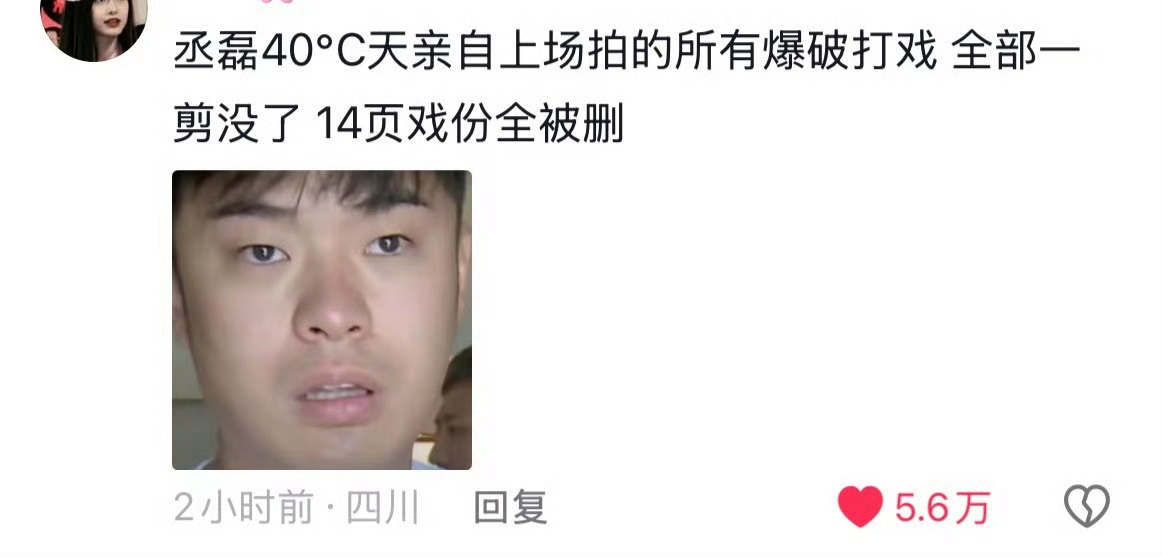 白鹿 下沉平台马赛克打戏大出圈成旷世笑柄不是丞磊 的错嬷璃剧方虽宠幸哥哥 昨天连