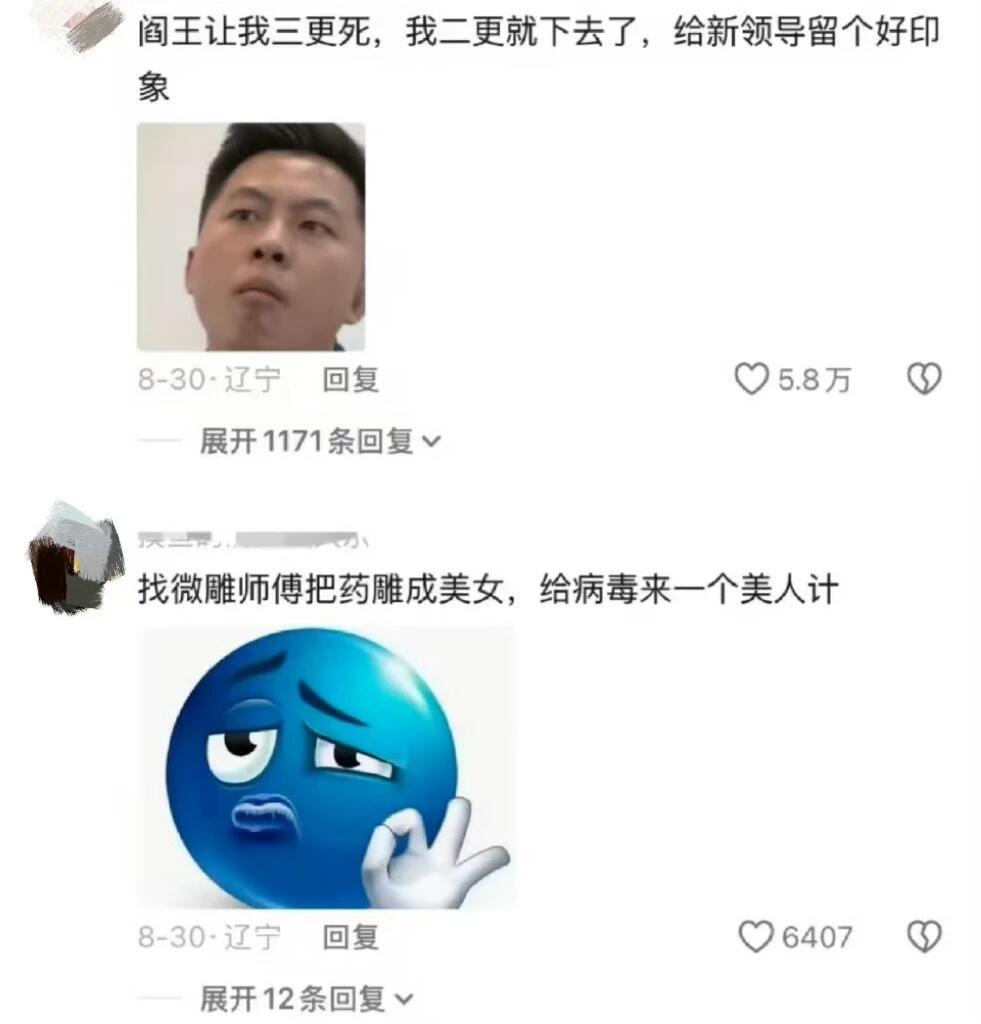 学药的看见天斗塌了 