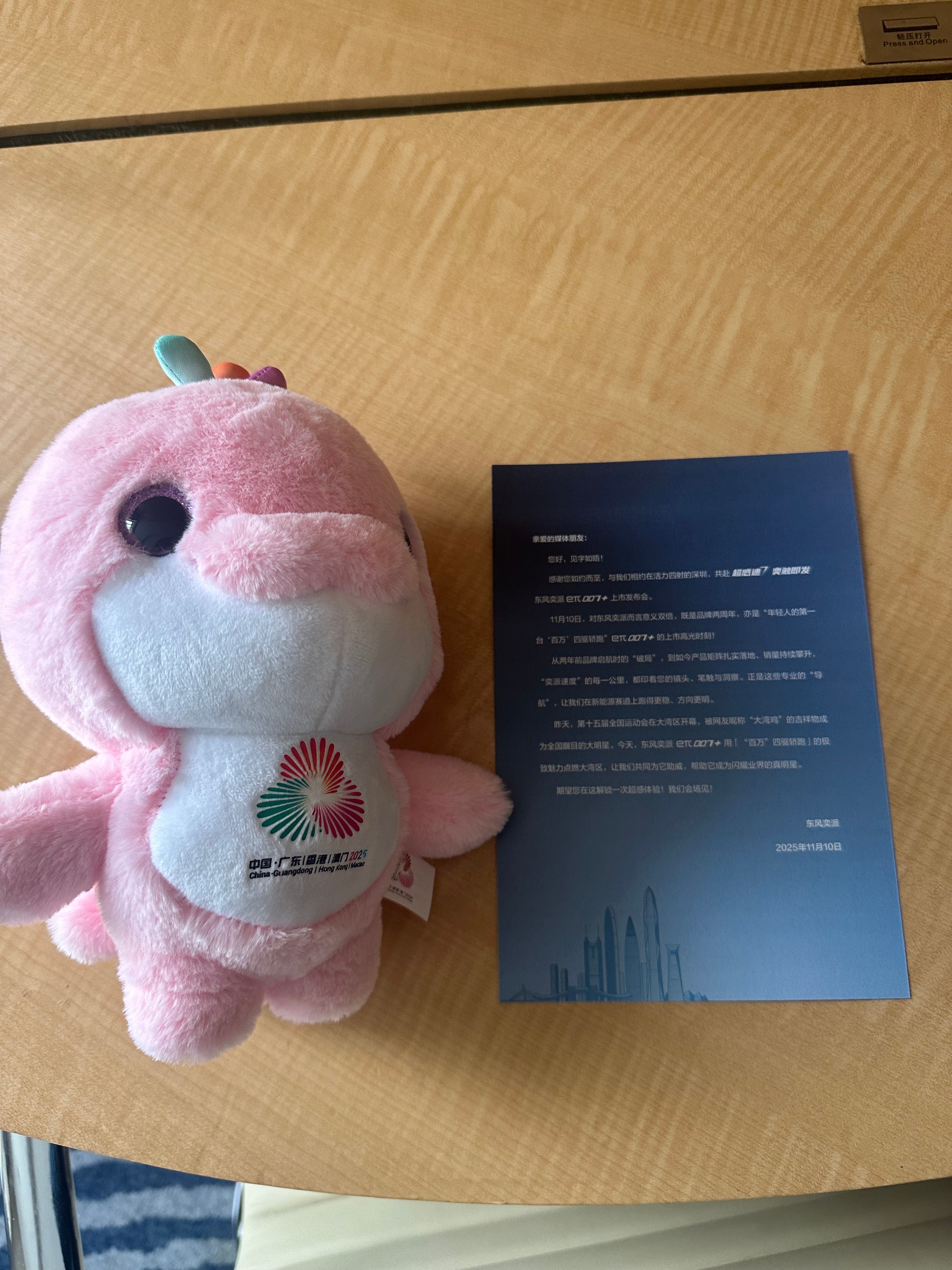 超感速7 奕触即发 东风奕派eπ007+上市发布会，即将开始！ ​​​