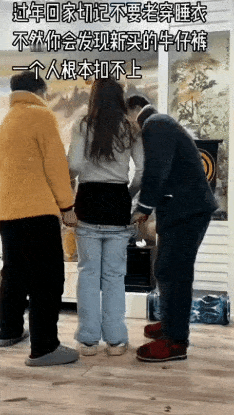 还能这样穿啊？
这是穿裤子吗？咋看都像农村收粮食时的蹲口袋，怕口袋里装不结实，两