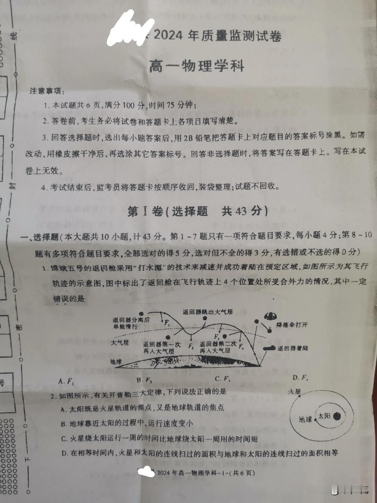 马上就要放暑假了，各学科马不停蹄的进行最后的复习备考，迎接期末教育局组织的质量检
