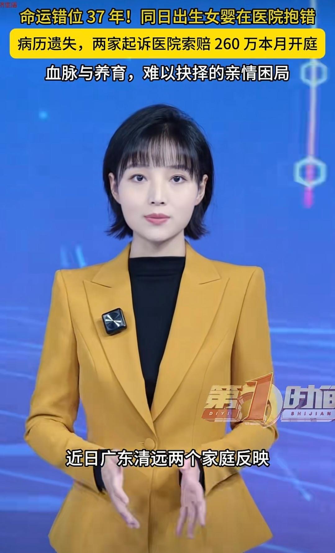 出生相隔55分钟被抱错，这事竟然发生在清远市人民医院！清远两女子错换37年人生！