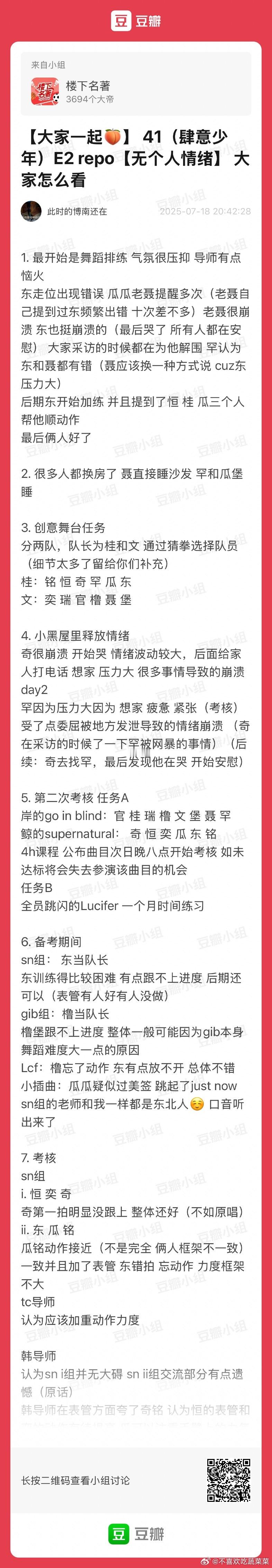 tg 突围第二期省流 ​​​