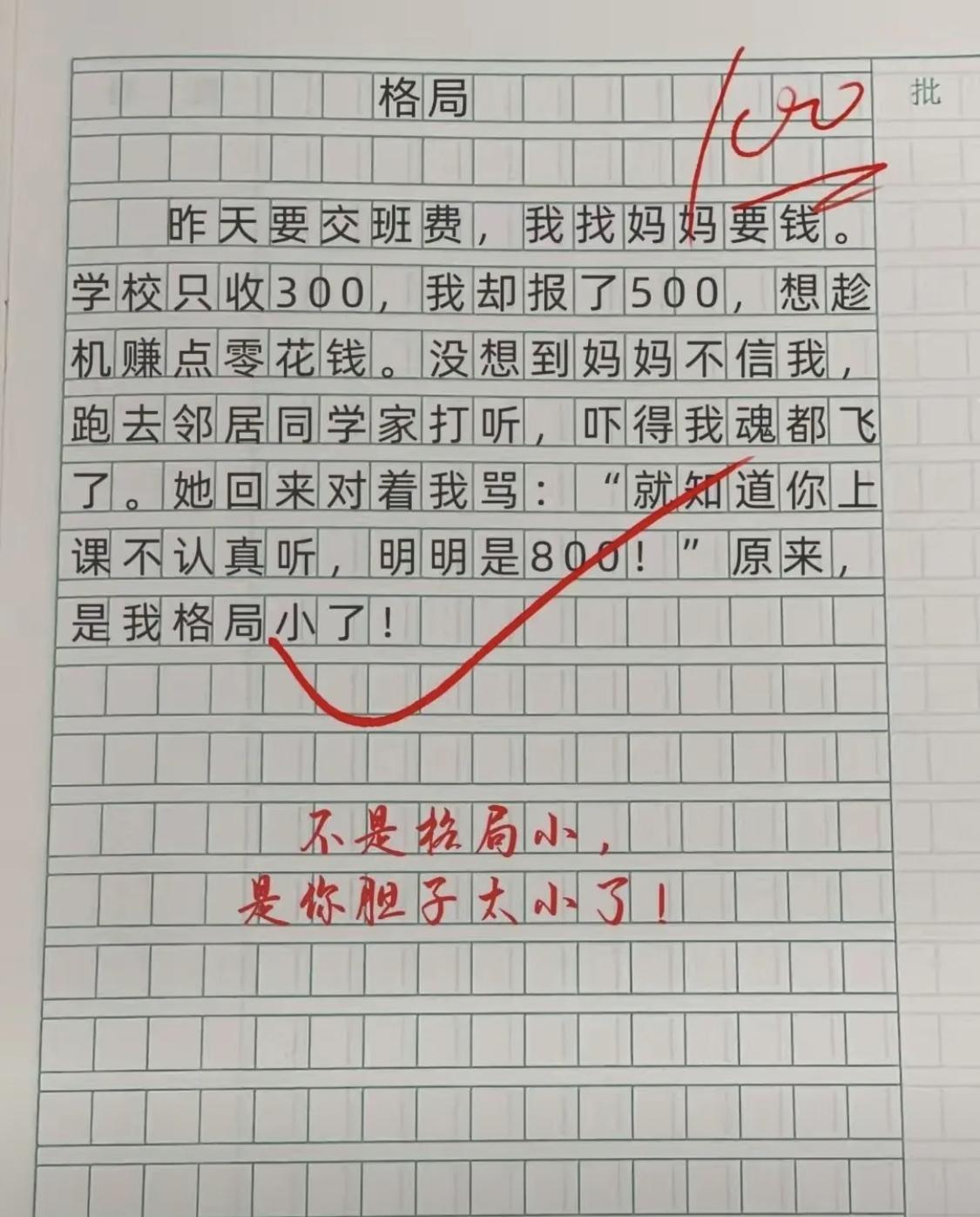 一个比一个胆肥[捂脸]