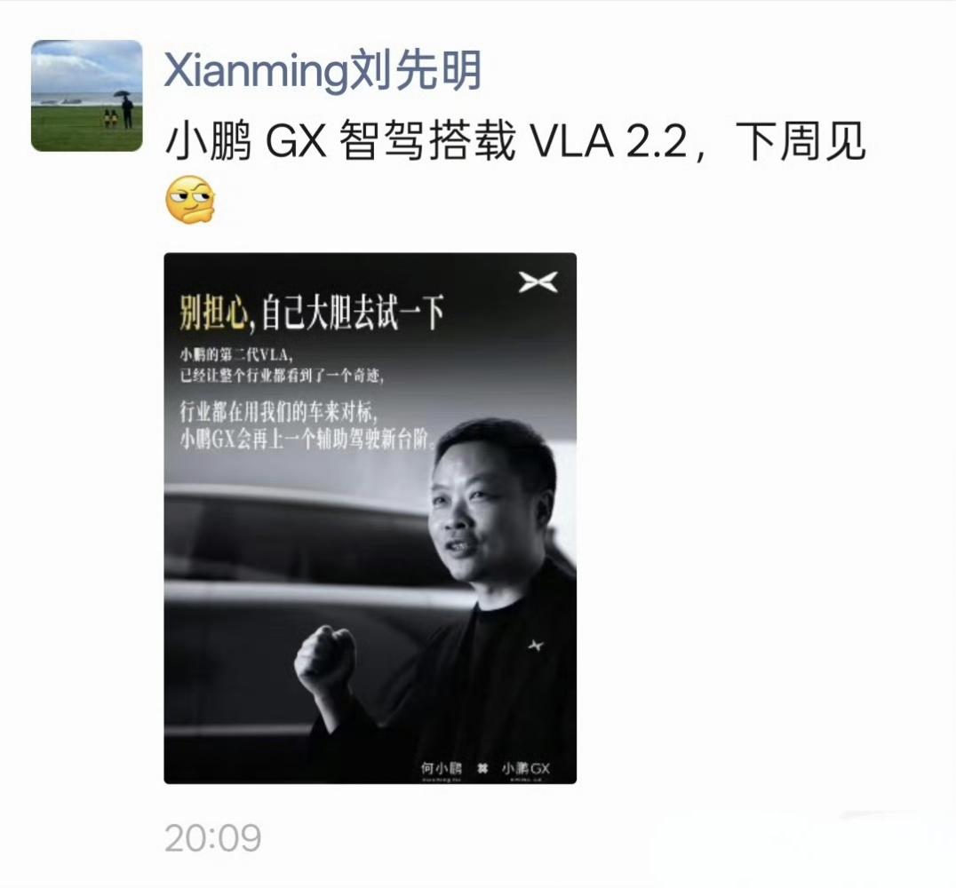 这个话题词谁取的，太张杨高调了。
不过小鹏VLA备受关注是真的
作为国内视觉方案