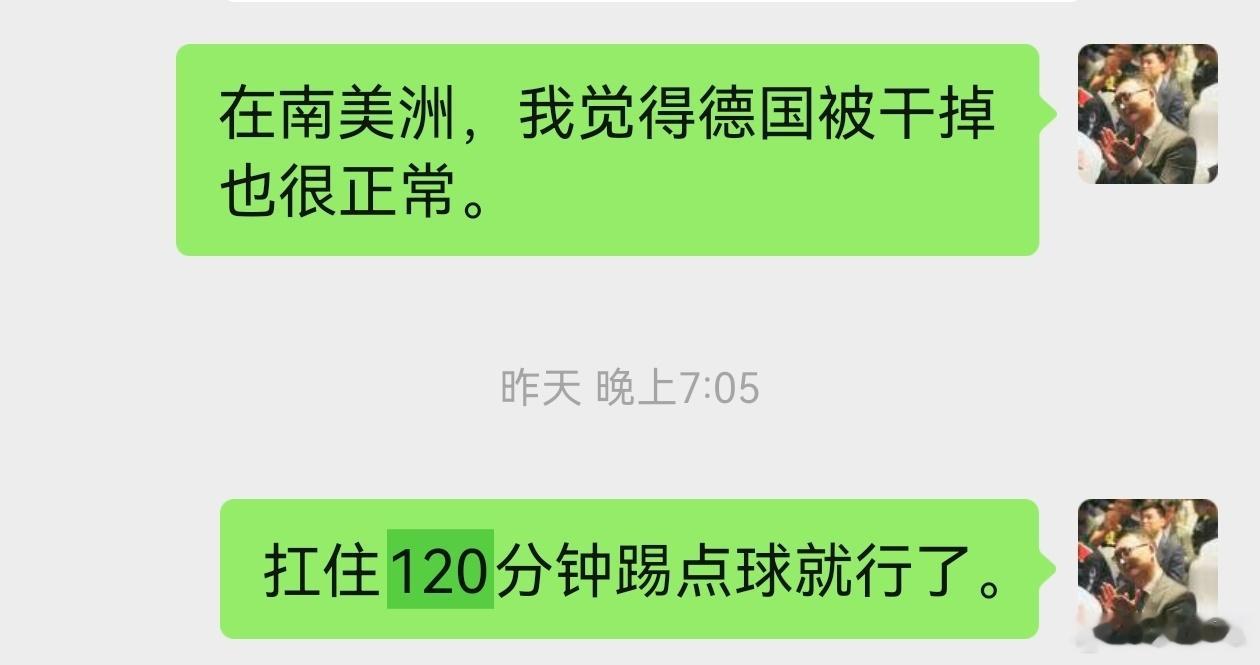 诺伊尔尽力了，队友中乙预备队。 