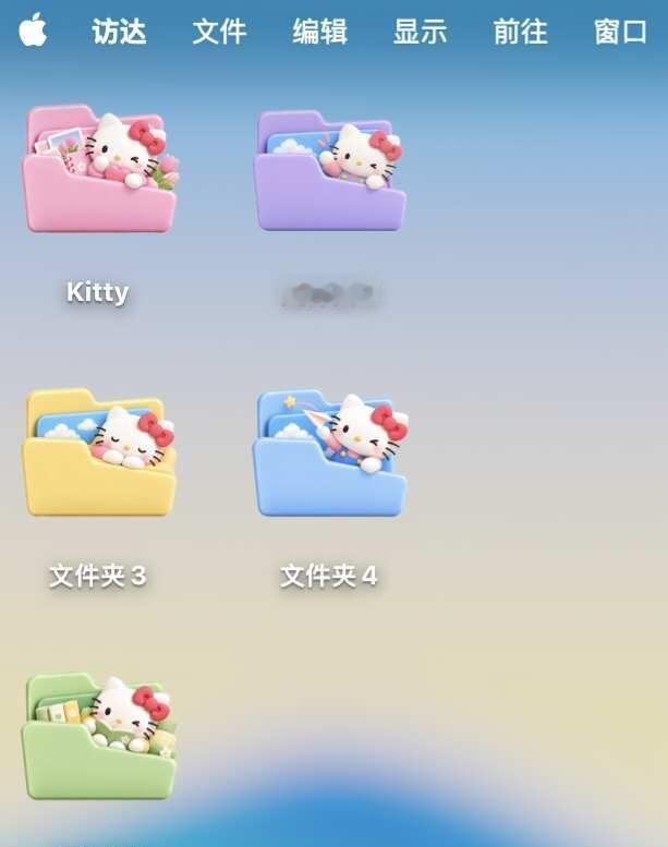 Kitty大头文件夹们🥹
文件夹图标 文件夹图标美化 文件夹图标更改 文件夹 