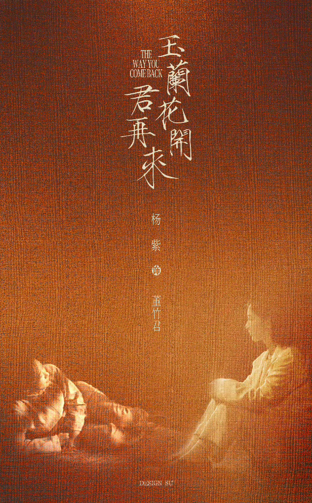 杨紫杨紫董竹君杨紫玉兰花开君再来期待一段上海滩的华丽冒险，一部女性的成长史诗杨紫