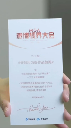 有王玉雯的地方就有节目 好信用带来好作品，王玉雯这是亲自出面为芝麻信用现身说法啦