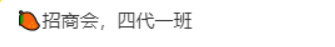 曝TF四代一班去芒果招商会TF四代一班要去芒果招商会网传TF四代一班要去芒果招商