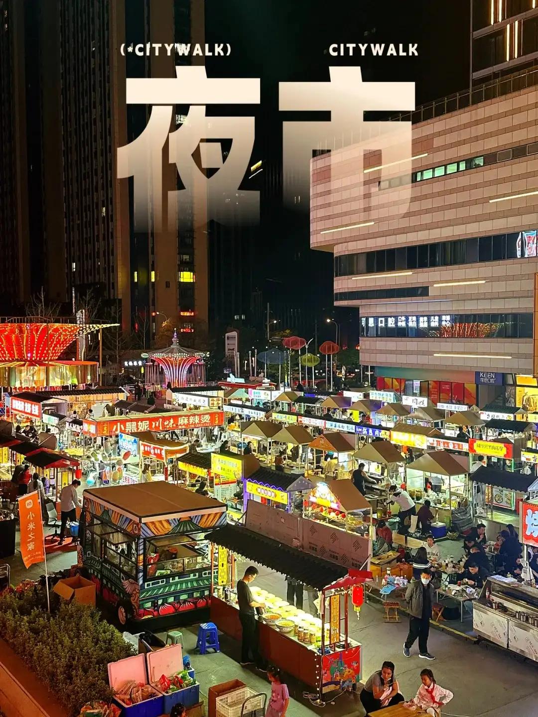 济南的夜市开始慢慢复苏！
逸家广场晚上的另一幅面孔
   