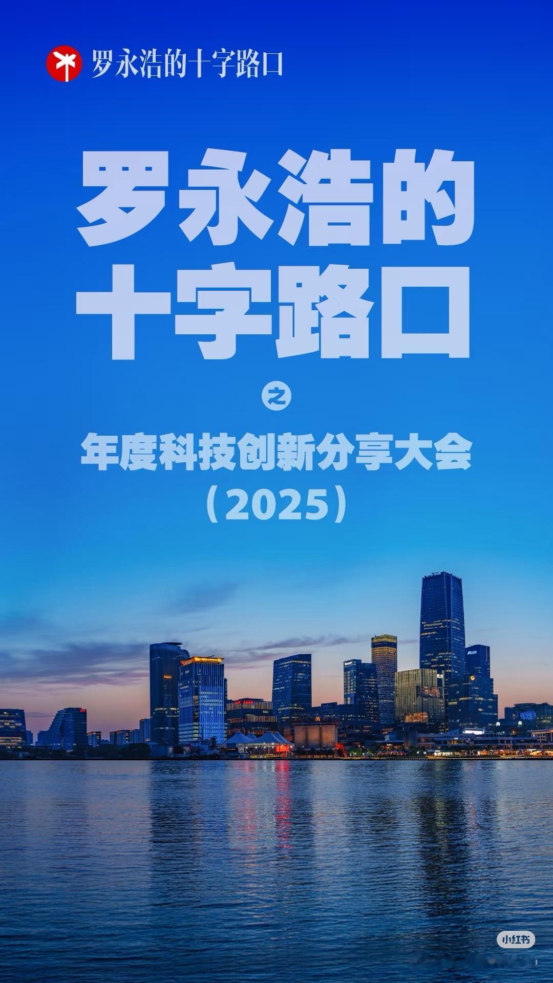 王自如，罗永浩当年优酷直播辩论的两个网红现在又都回归科技媒体行业了好事儿，好事儿