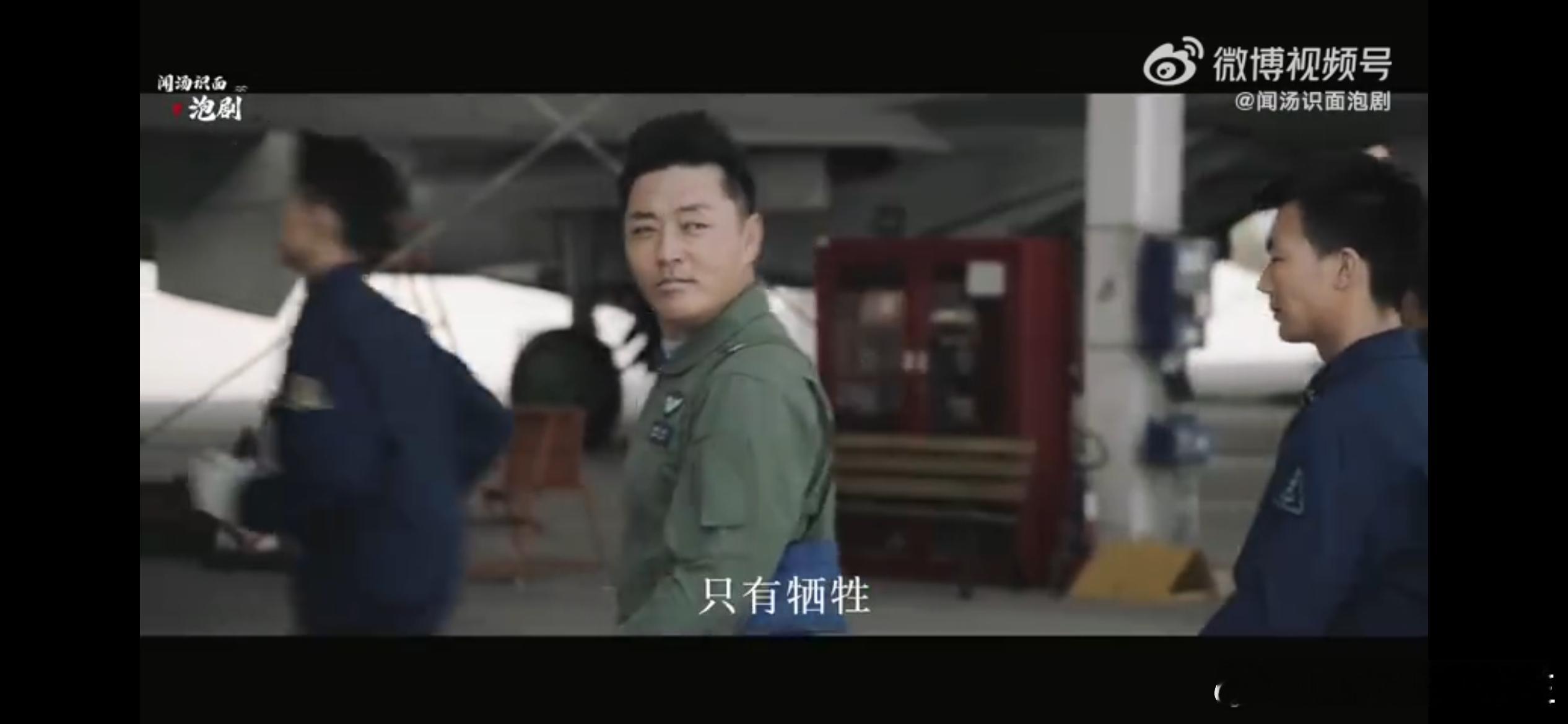 #海天雄鹰把我眼泪撞决堤了#《海天雄鹰》让我看到了国防事业的伟大，也让我为英雄们