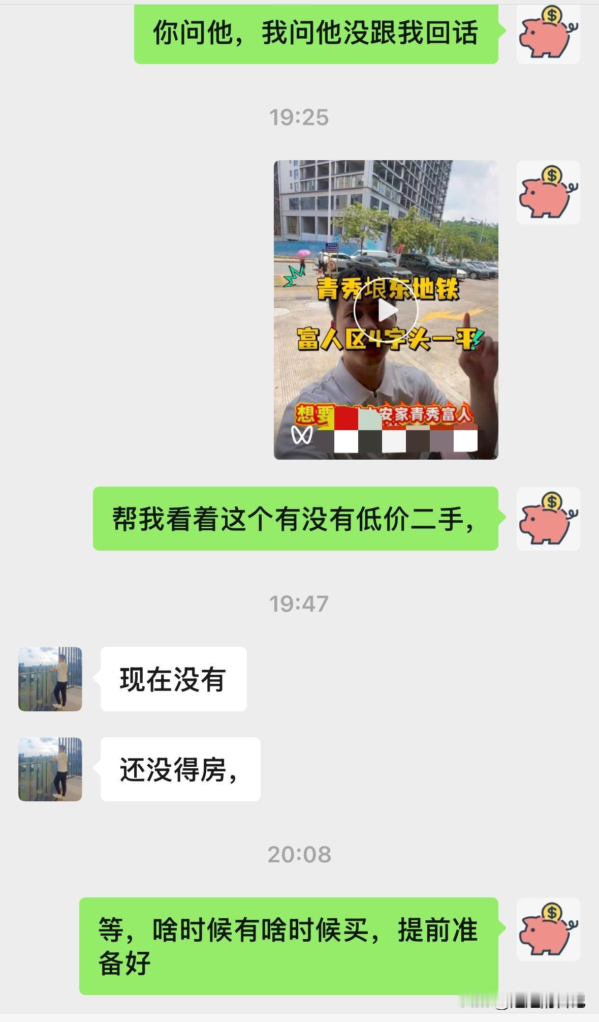 一直盯着这个楼盘，现在已经开始交房，我也在等二手。昨天有一个卖二手的，但是跟开发